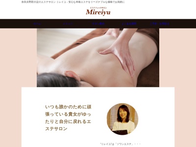 エステサロンMireiyu(日本、〒639-3125奈良県吉野郡大淀町北野１２０−３)