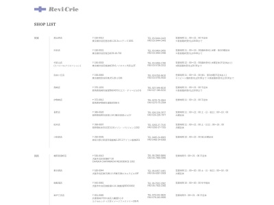 Revi Crie 和歌山店(日本、〒640-8117 和歌山県和歌山市南細工町15 橋爪ビル3F)