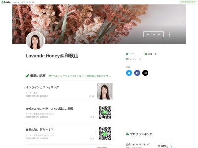 ラバンドハニー(日本、〒640-8059 和歌山県和歌山市鷺ノ森明神丁4)