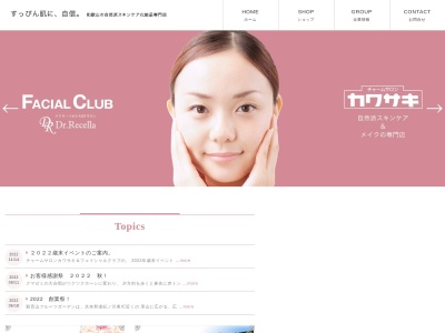 フェイシャルクラブ(日本、〒642-0002和歌山県海南市日方1290−67)