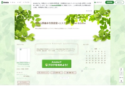 Hair&Esthe Real(日本、〒649-7202和歌山県橋本市高野口町伏原251−1アパマンショップ様隣)