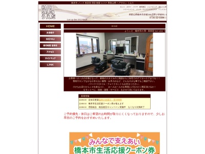 hair salon うえだ(日本、〒648-0022和歌山県橋本市赤塚211)