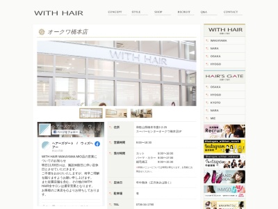 WITHHAIR 橋本店(日本、〒648-0062 和歌山県橋本市妻2丁目2 和歌山県橋本市妻2丁目2−25)