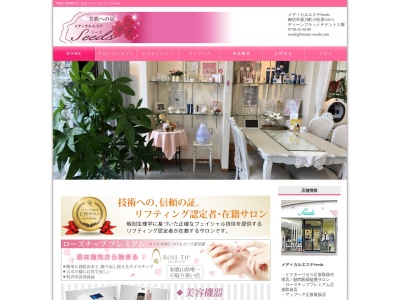 シーズメディカルエステ(日本、〒644-0011 和歌山県御坊市湯川町財部654−1)