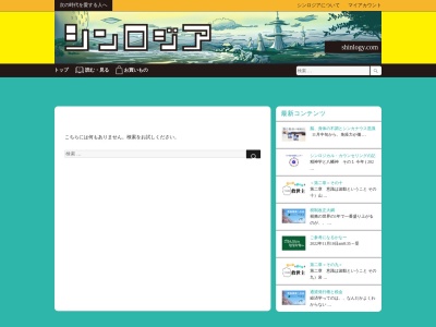 ランキング第3位はクチコミ数「0件」、評価「0.00」で「ＳＢＭ和歌山サロン」