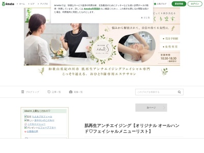 紀の川市 エステ アイディール・エス(日本、〒640-0403 和歌山県紀の川市貴志川町尼寺186)