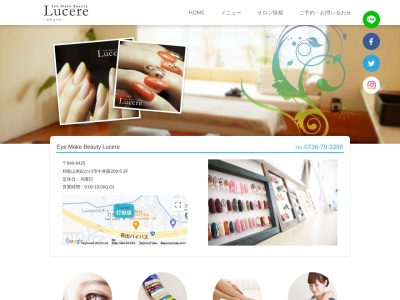 Lucere(日本、〒649-6604和歌山県紀の川市西野山7032F)