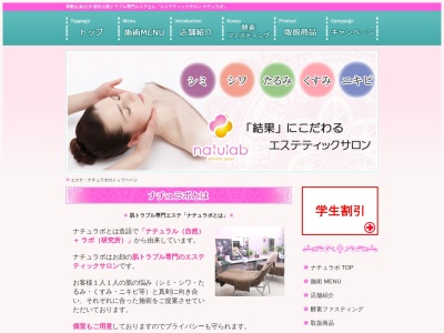 ナチュラボ岩出店(日本、〒649-6231和歌山県岩出市川尻31-5ツインズビル2階)