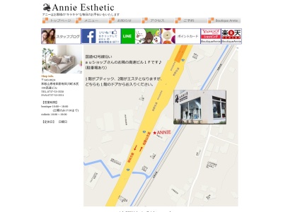ANNIE(日本、〒643-0024和歌山県有田郡有田川町水尻190)
