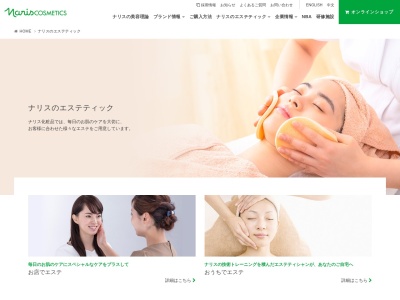 ナリスビューティステーション デ・アイム 鳥取(日本、〒680-0846鳥取県鳥取市扇町60番地1F三高ビル)
