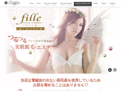 フィール(fille)(日本、〒680-0911鳥取県鳥取市千代水2丁目73)