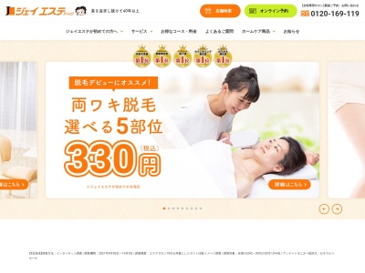 ジェイエステティック 鳥取店(日本、〒680-0823 鳥取県鳥取市幸町 幸町53)