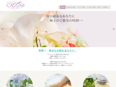 エステティックサロンCALLA(日本、〒680-0902鳥取県鳥取市秋里1331ブレア101)