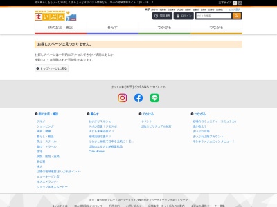 リンパドレナージュサロン avec vous(日本、〒683-0046 鳥取県米子市愛宕町15−2)