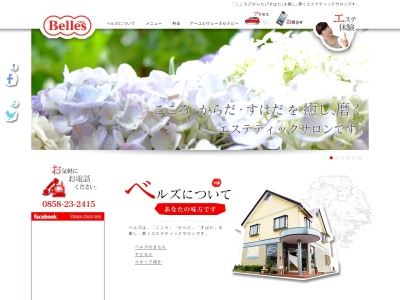 ベルズ(日本、〒682-0806鳥取県倉吉市昭和町1丁目1−3)