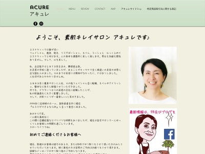 ランキング第19位はクチコミ数「0件」、評価「0.00」で「ACURE アキュレ」