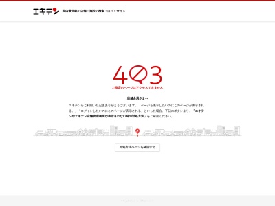 コラーゲンマシン&リラクゼーションサロンOasis(日本、〒689-0711鳥取県東伯郡湯梨浜町松崎421)