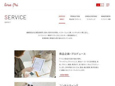 (株)ティナプリ 松江店(日本、〒690-0023 島根県松江市竹矢町1765)