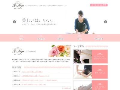 エステ・ド・ヴィネージュ(日本、〒690-0823島根県松江市西川津町４０９３)