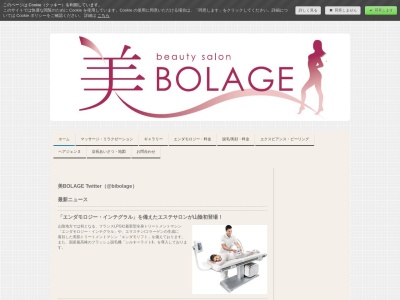 ビボラージュ(日本、〒697-0021島根県浜田市松原町167)