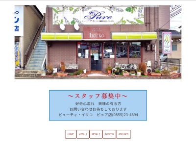 ヘアモード ピュア(日本、〒697-0052島根県浜田市港町221−3)