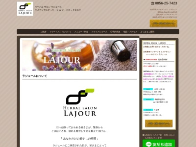 HERBAL SALON LAJOUR ハーバルサロン ラジュール(日本、〒698-0025島根県益田市あけぼの西町１３−１２)