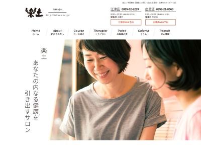 楽土江津店(日本、〒695-0011島根県江津市江津町46)