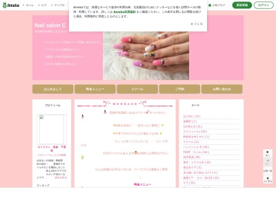 ランキング第3位はクチコミ数「0件」、評価「0.00」で「Nailsalon C」