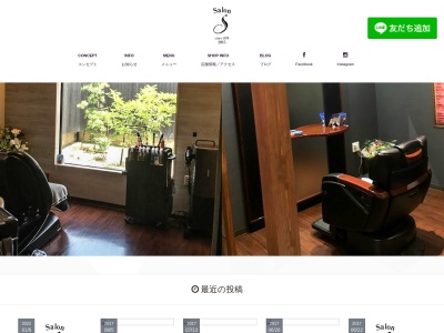 Salon S (サロンエス) 島根県雲南市の理容室 美容室 ヘッドスパサロン シェービングサロン 縮毛矯正 髪質改善 ヘアーサロン(日本、〒699-1251島根県雲南市大東町大東1161-1)