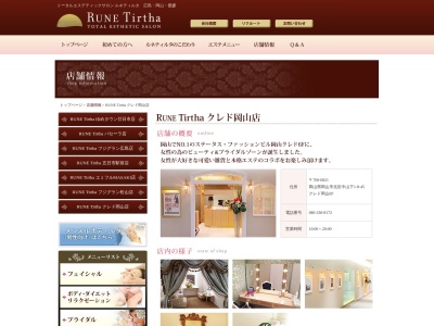 ルネティルタクレド 岡山店(日本、〒700-0821岡山県岡山市北区中山下1丁目8−45)