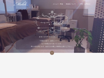 beauty salon Molek(日本、〒710-0834 岡山県倉敷市笹沖515−1 フォートレス恵通)