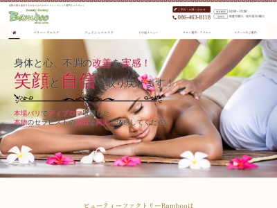 ビューティーファクトリー Bamboo(日本、〒701-0111岡山県倉敷市上東1220−5)