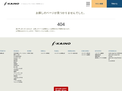 KAINO 倉敷店(日本、〒710-8560 岡山県倉敷市水江 1)