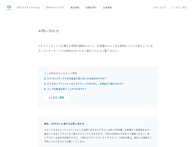 CPサロンクロエ(日本、〒710-0847岡山県倉敷市東富井966−23)
