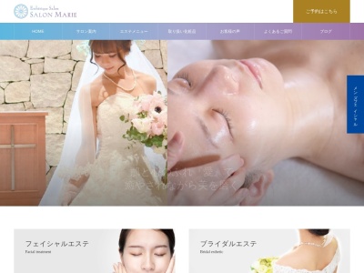 Salon Marie(日本、〒708-0824岡山県津山市沼836-1)