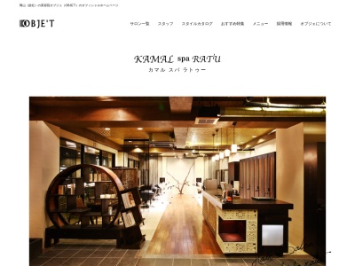 カマルスパラトゥ(KAMALSPARATU)(日本、〒719-1136岡山県総社市駅前2丁目5−104)