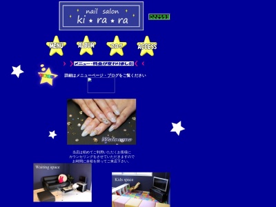 ネイルサロンｋｉｒａｒａ(日本、〒719-1131岡山県総社市中央６丁目９−１１０)