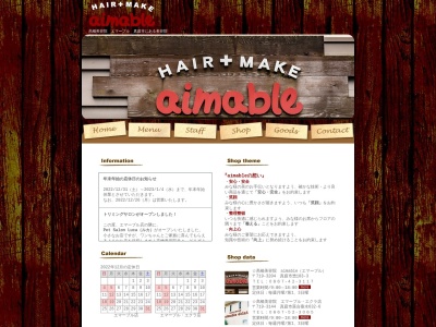 (有)高橋美容院 サンプラザ店(日本、〒719-3144岡山県真庭市628)