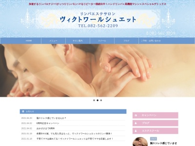 トータルエステサロン・シュエット(日本、〒736-0083広島県広島市安芸区矢野東6丁目23−15)