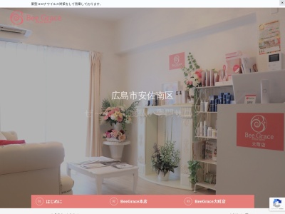 癒しのエステサロンBeeGrace(日本、〒731-3163 広島県広島市安佐南区伴北7丁目3−2)
