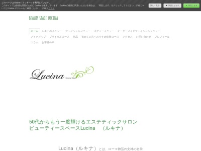 Beauty Space Lucina(日本、〒734-0022広島県広島市南区東雲2丁目1−25)