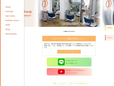 美容室サロンド大坪(日本、〒723-0014広島県三原市城町1丁目21−19大坪ビル1階)