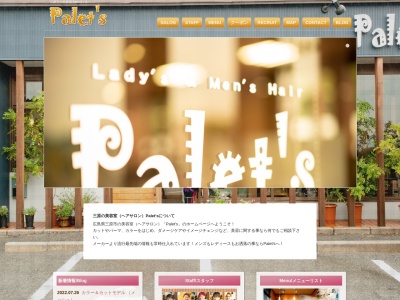 Palet’s (パレッツ)(日本、〒723-0052広島県三原市皆実6丁目10−10)