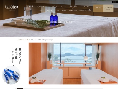 SWISS PERFECTION SPA Sagann（サガン）(日本、〒720-0551 広島県尾道市浦崎町浦崎町 大平木1344-2［ベラビスタ スパ＆マリーナ 尾道 内］)