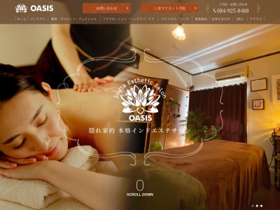 India Esthetic Salon OASIS(日本、〒721-0973広島県福山市南蔵王町3丁目8−5安原コーポB101)