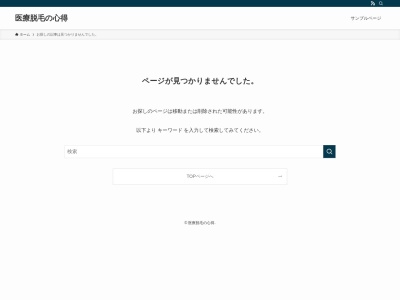ミートゥーゆめタウン大竹店(日本、〒739-0622広島県大竹市晴海1丁目6-1ゆめタウン大竹店2F)