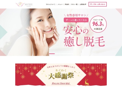 モア・トゥインクル 東広島西条店(MOREtwinkle)(日本、〒739-0013広島県東広島市西条御条町6−4サローネベッキオ3F)