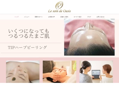 ルソワンドオアシス(日本、〒7350021 広島県安芸郡府中町大須1丁目19−8 2階)