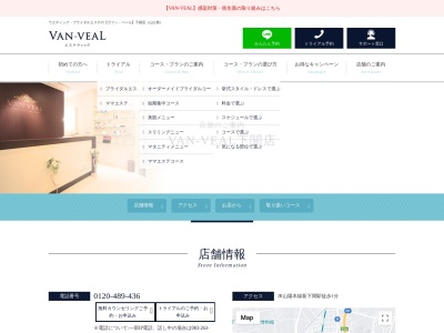 ヴァン・ベール 下関店(日本、〒751-0806山口県下関市一の宮町１丁目１−１３)