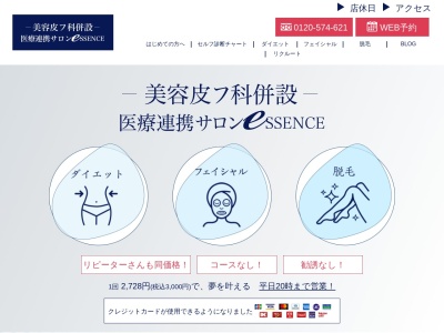 ビューティーエッセンス本店(日本、〒751-0873山口県下関市秋根西町２丁目３−７)